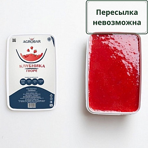 Пюре Клубника Agrobar (Агробар) замороженное, 1 кг